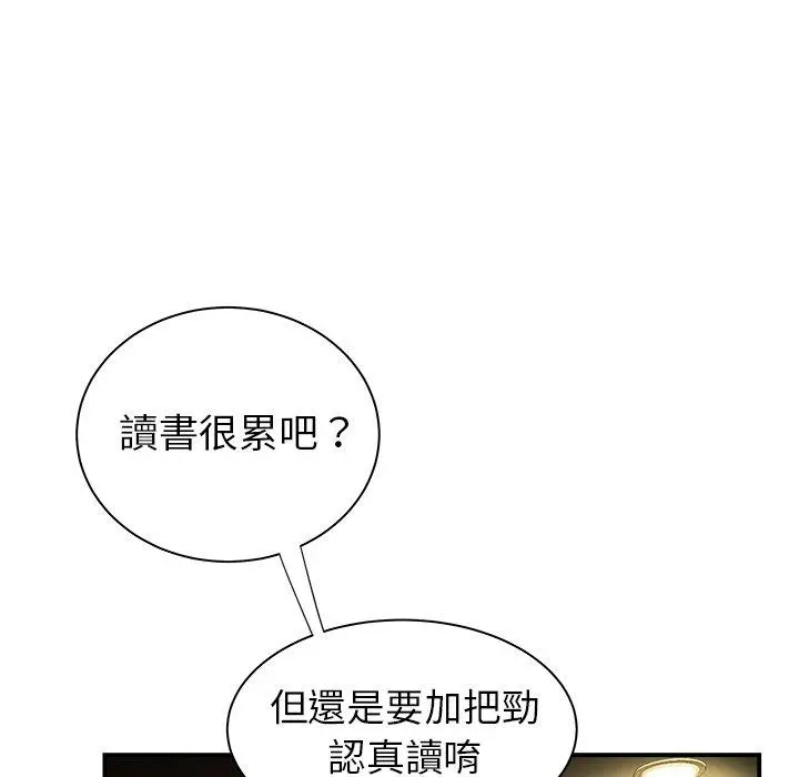绝命陷阱 - 第35话 - page 89