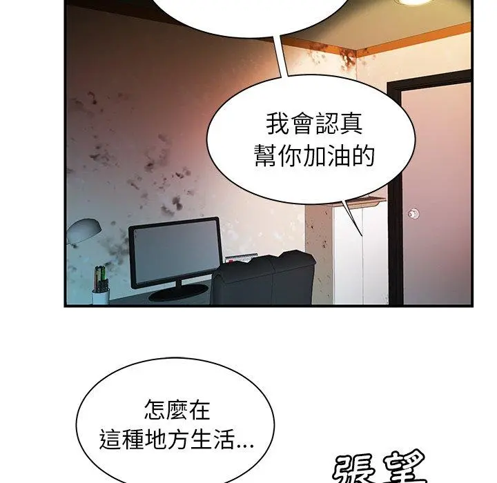 绝命陷阱 - 第35话 - page 90