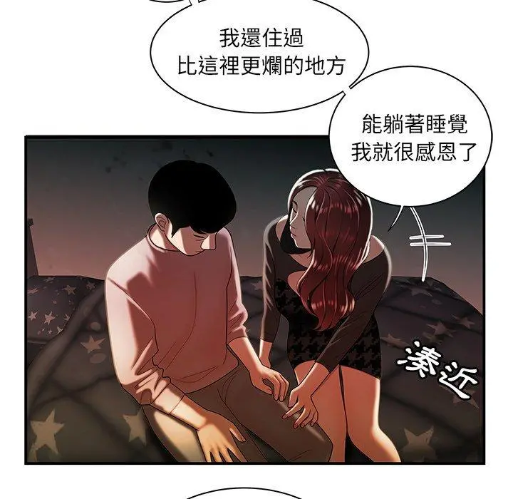 绝命陷阱 - 第35话 - page 92