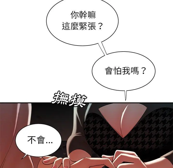 绝命陷阱 - 第35话 - page 93