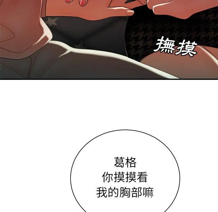 绝命陷阱 - 第35话 - page 94