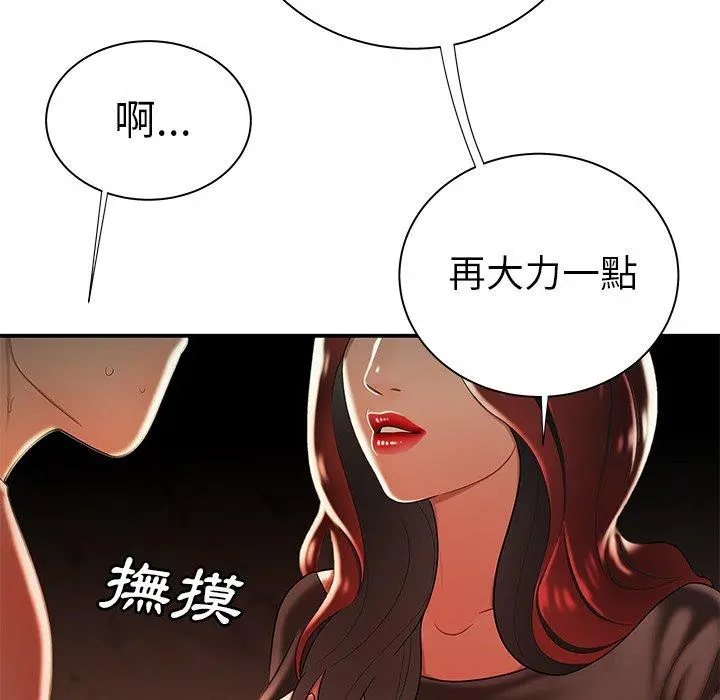 绝命陷阱 - 第35话 - page 95