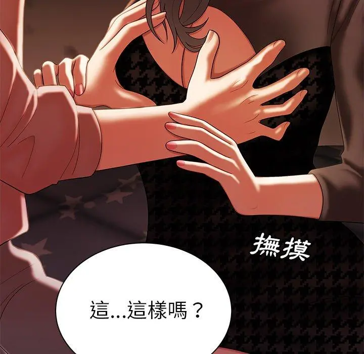 绝命陷阱 - 第35话 - page 96