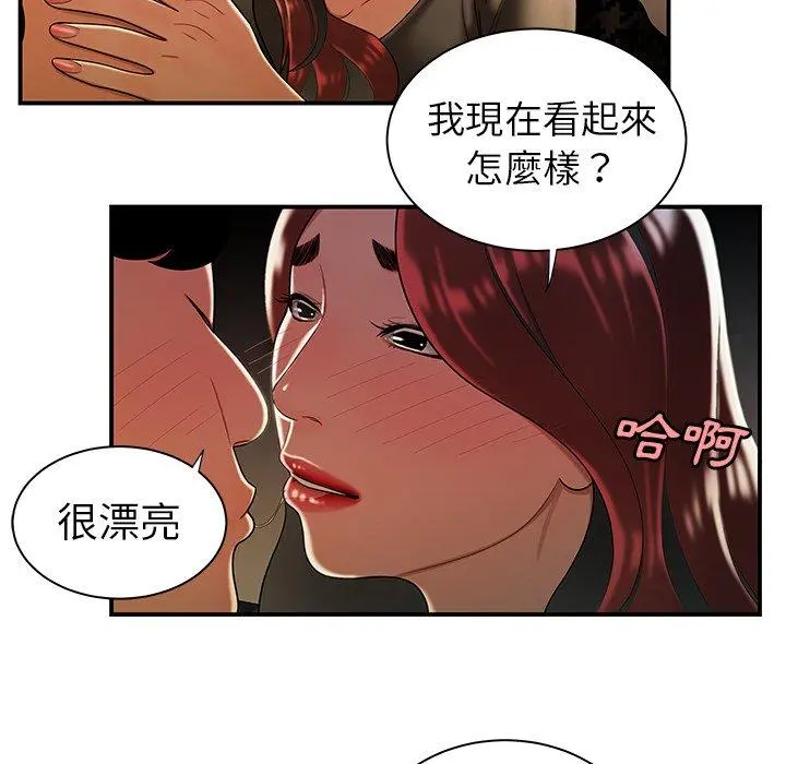 绝命陷阱 - 第35话 - page 99