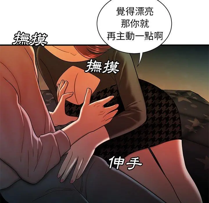 绝命陷阱 - 第35话 - page 100