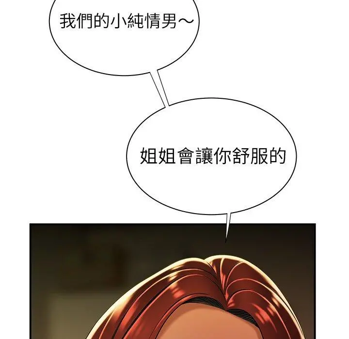 绝命陷阱 - 第35话 - page 103