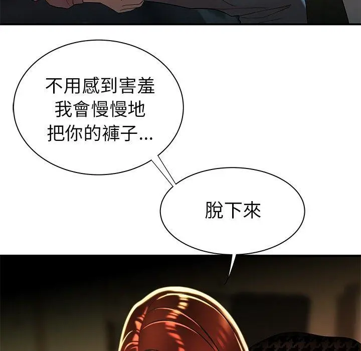 绝命陷阱 - 第35话 - page 107