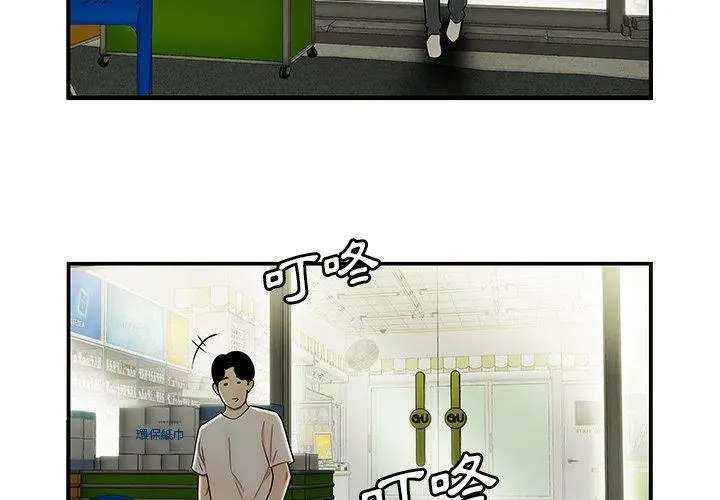 绝命陷阱 - 第29话 - page 4