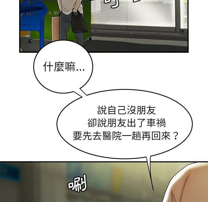 绝命陷阱 - 第29话 - page 5