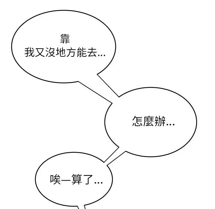 绝命陷阱 - 第29话 - page 7