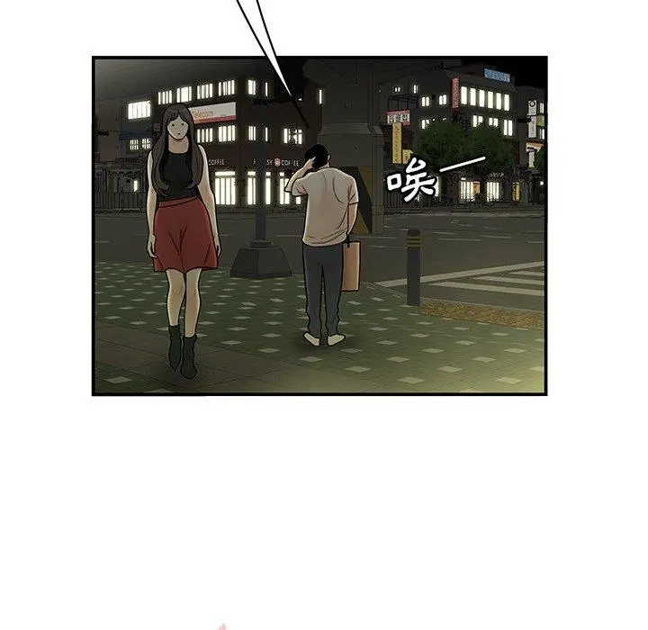 绝命陷阱 - 第29话 - page 8