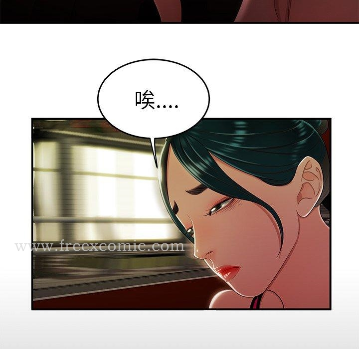 绝命陷阱 - 第29话 - page 12