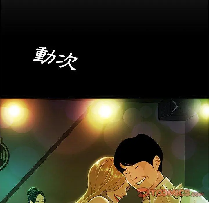 绝命陷阱 - 第29话 - page 14