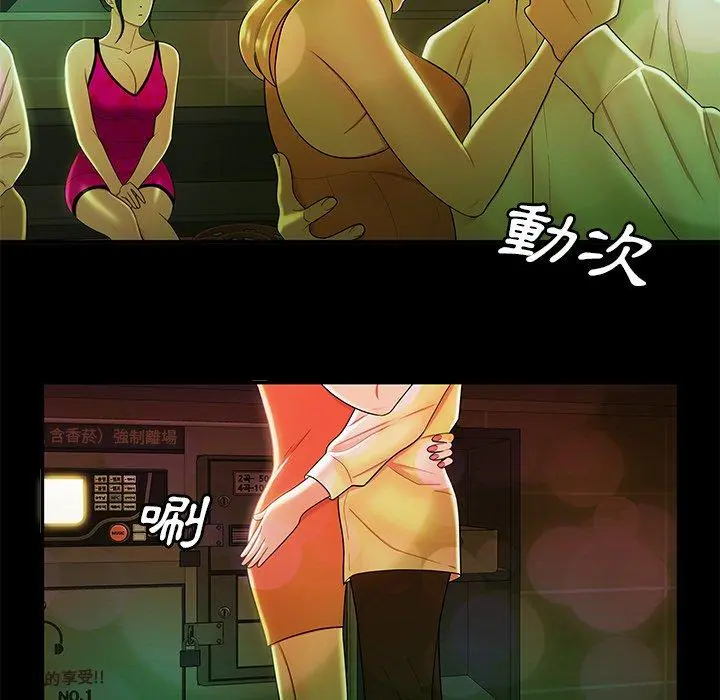 绝命陷阱 - 第29话 - page 15