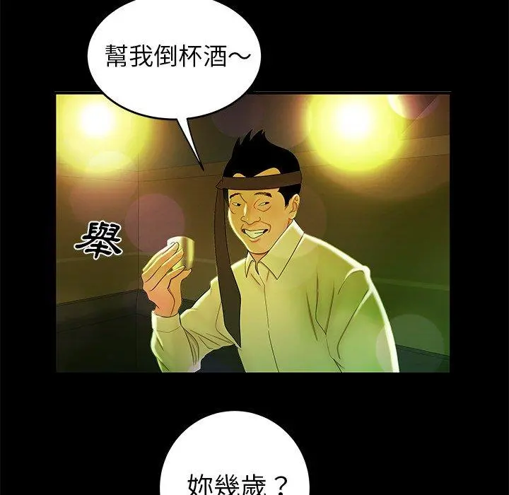 绝命陷阱 - 第29话 - page 19