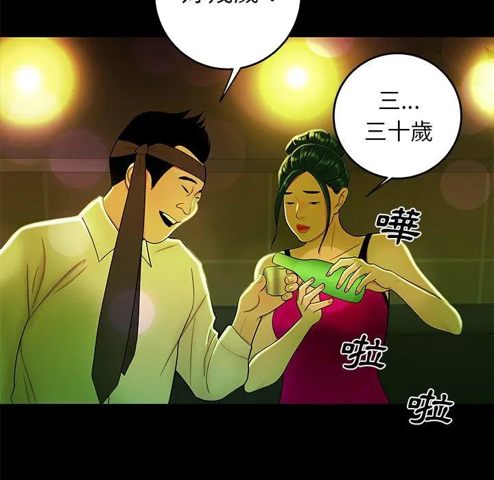 绝命陷阱 - 第29话 - page 20