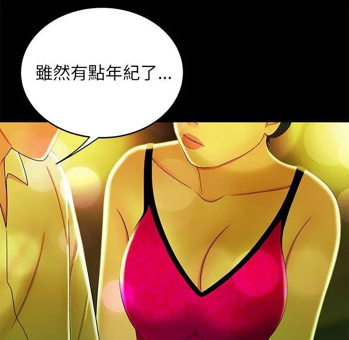 绝命陷阱 - 第29话 - page 23