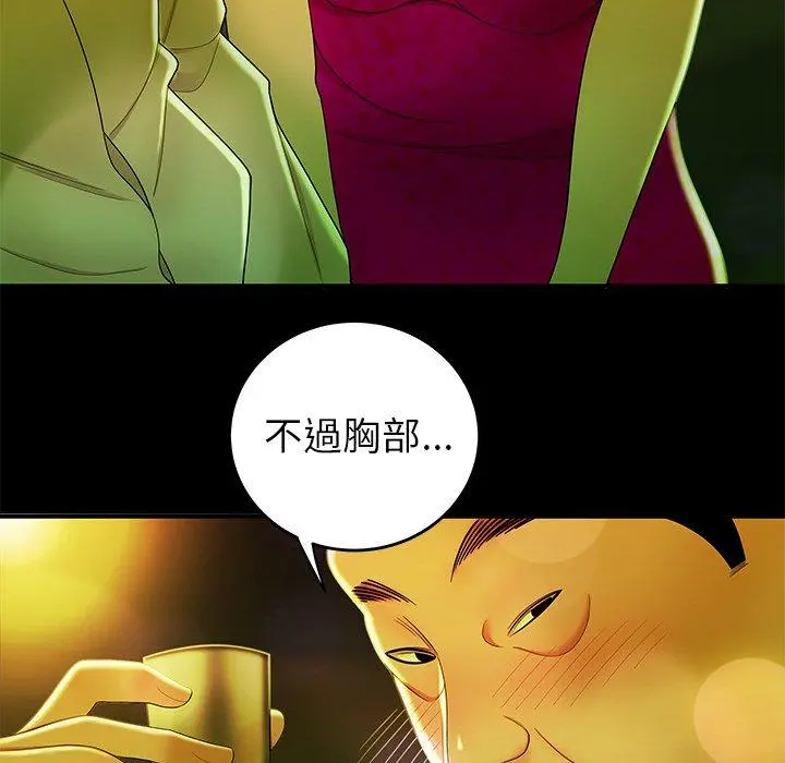 绝命陷阱 - 第29话 - page 24