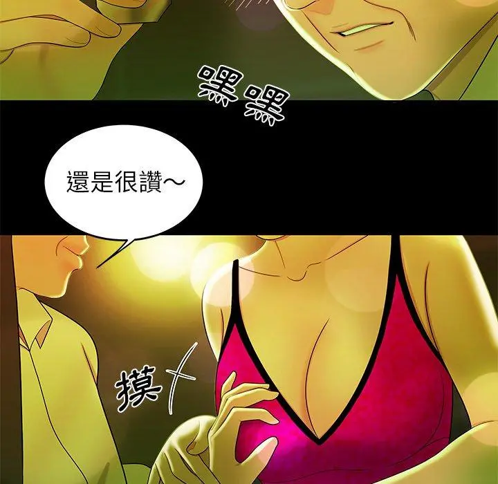绝命陷阱 - 第29话 - page 25