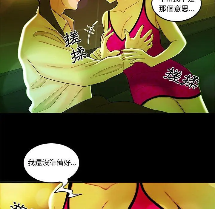 绝命陷阱 - 第29话 - page 27