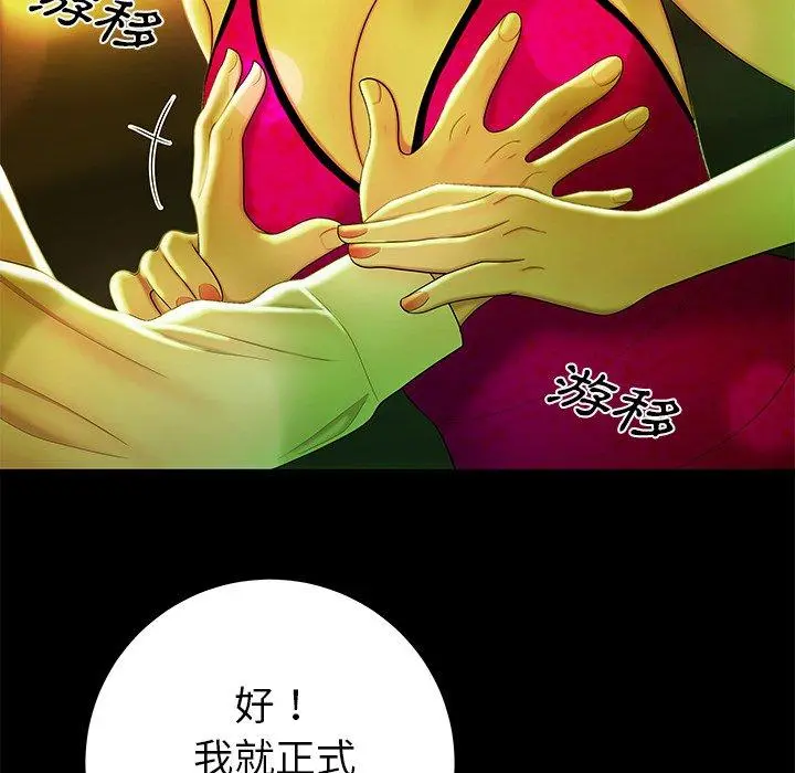 绝命陷阱 - 第29话 - page 28