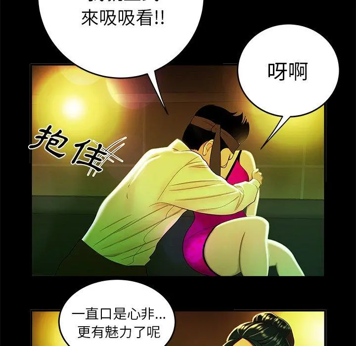 绝命陷阱 - 第29话 - page 29