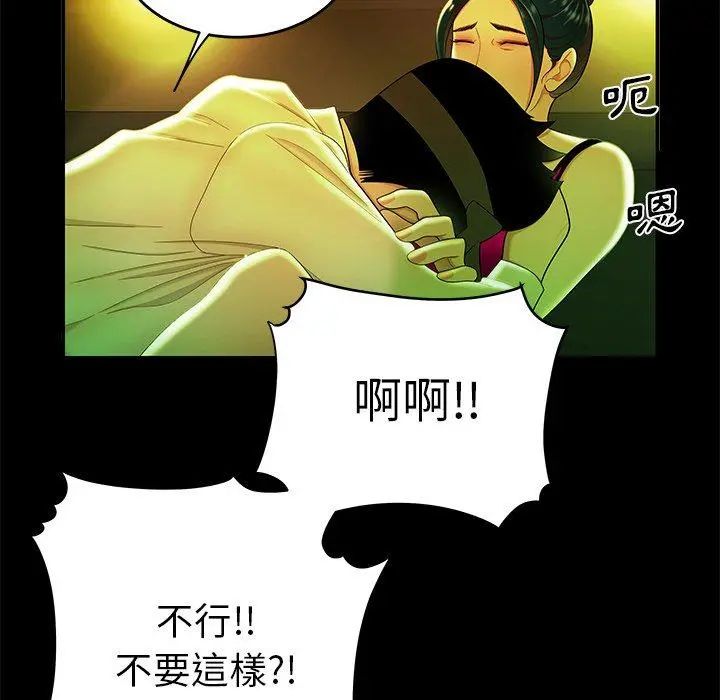 绝命陷阱 - 第29话 - page 30