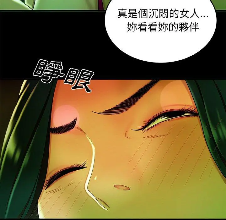 绝命陷阱 - 第29话 - page 32