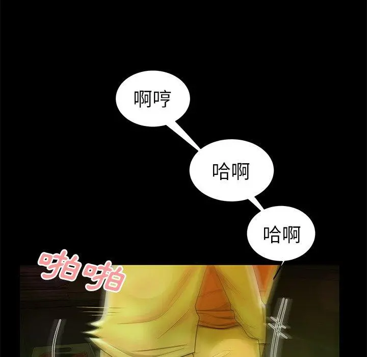 绝命陷阱 - 第29话 - page 33