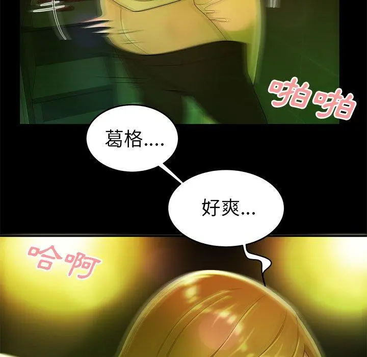 绝命陷阱 - 第29话 - page 34