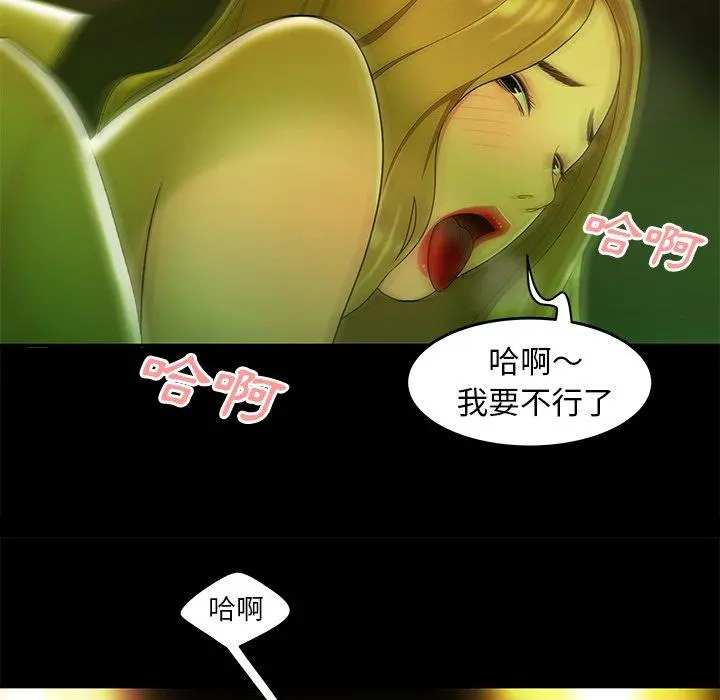绝命陷阱 - 第29话 - page 35