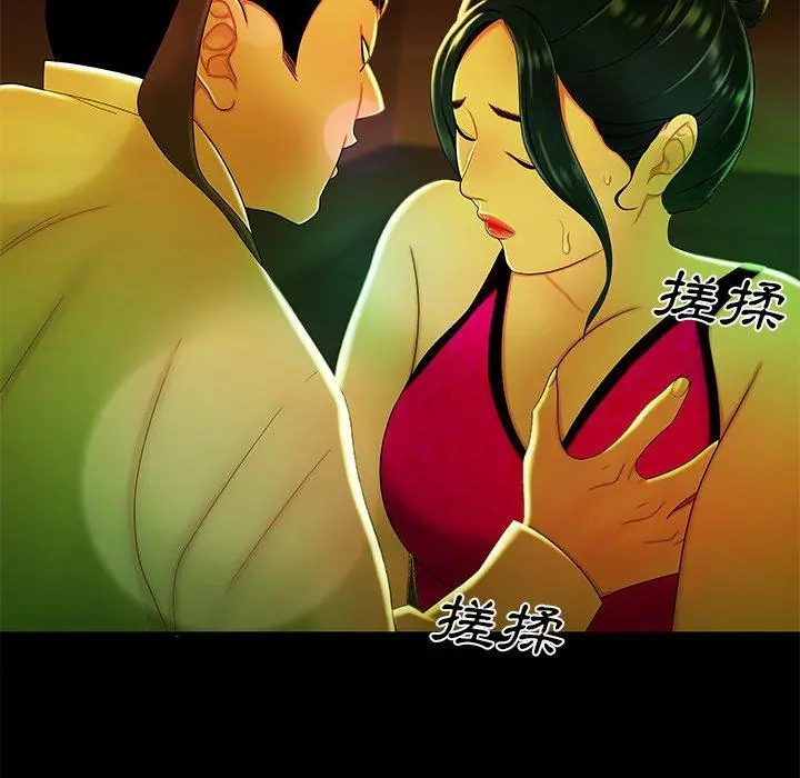 绝命陷阱 - 第29话 - page 39
