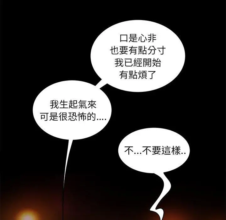 绝命陷阱 - 第29话 - page 40
