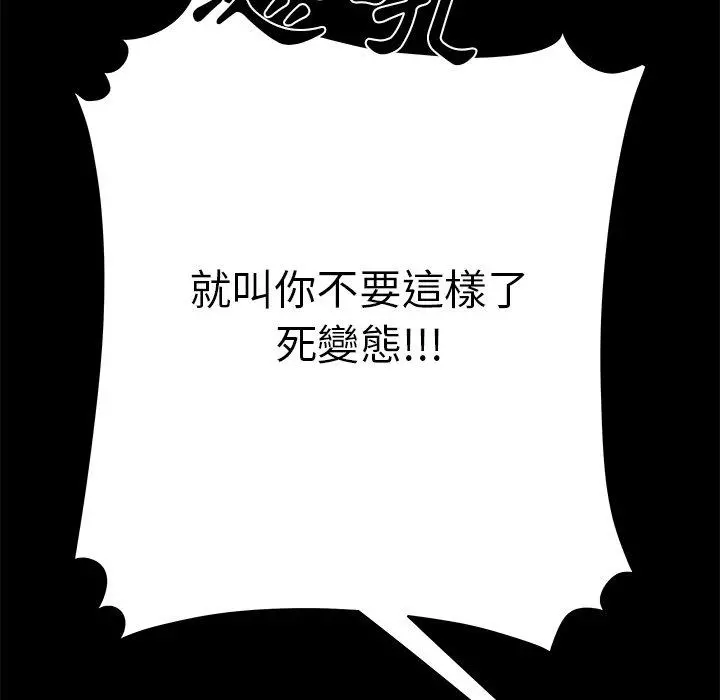 绝命陷阱 - 第29话 - page 43