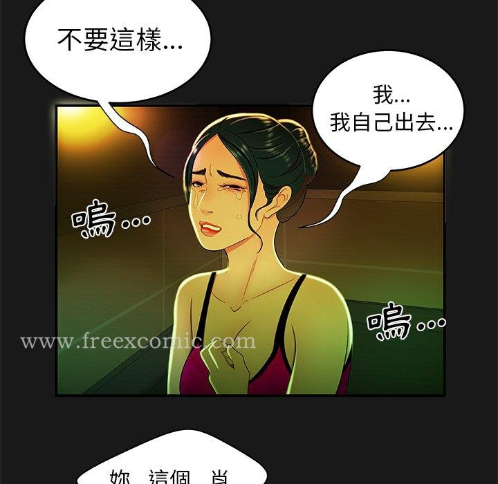 绝命陷阱 - 第29话 - page 45