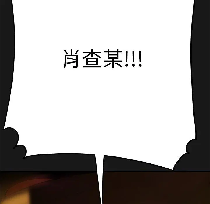 绝命陷阱 - 第29话 - page 47