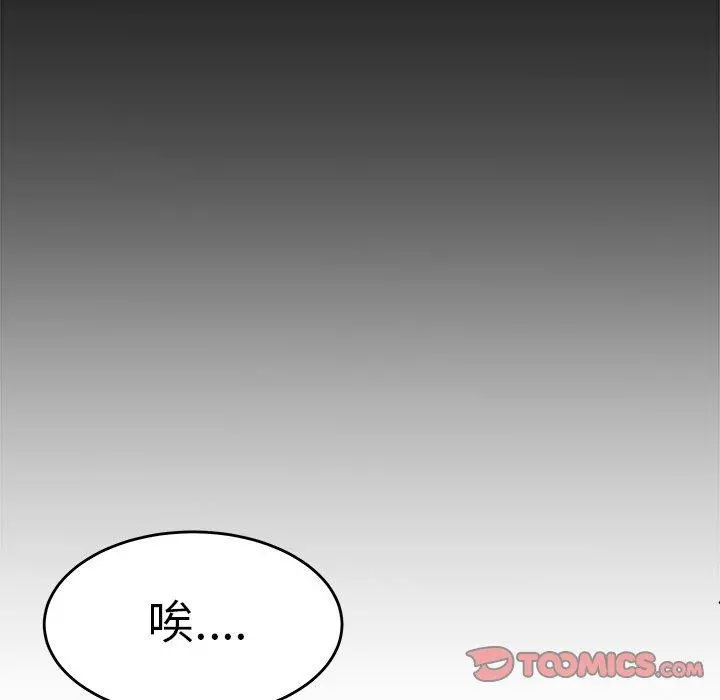 绝命陷阱 - 第29话 - page 50