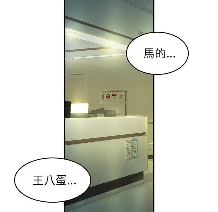 绝命陷阱 - 第29话 - page 54