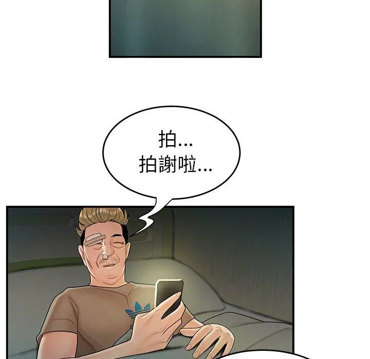 绝命陷阱 - 第29话 - page 55
