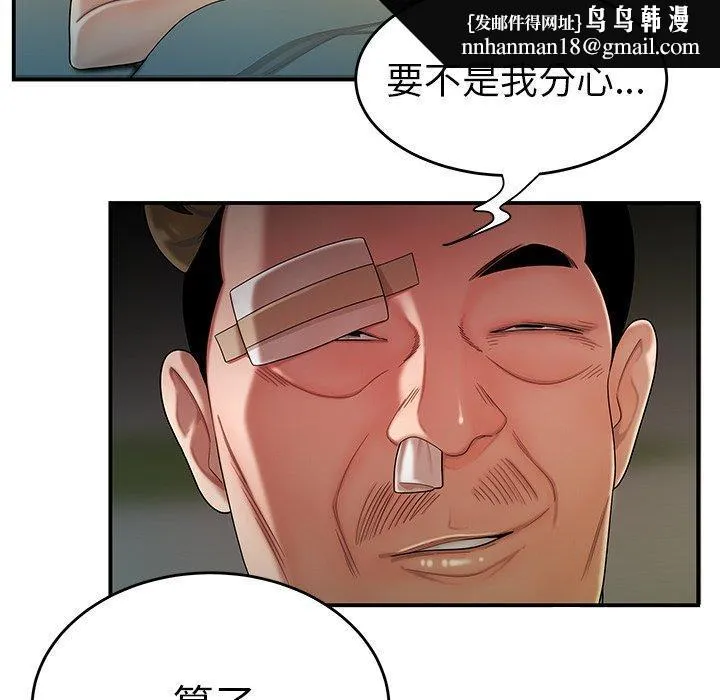 绝命陷阱 - 第29话 - page 56