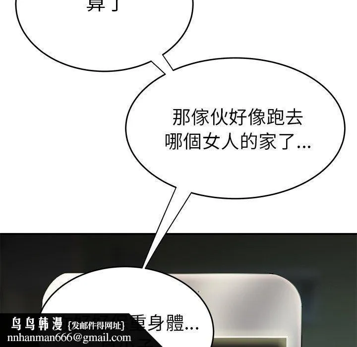 绝命陷阱 - 第29话 - page 57