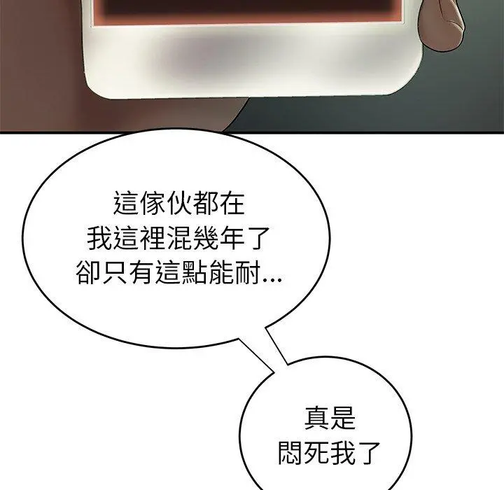 绝命陷阱 - 第29话 - page 59