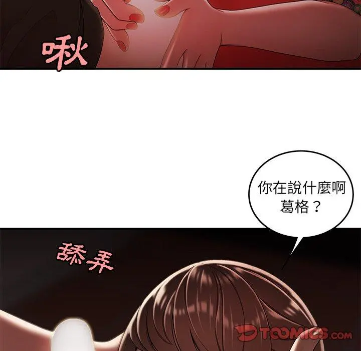 绝命陷阱 - 第29话 - page 62