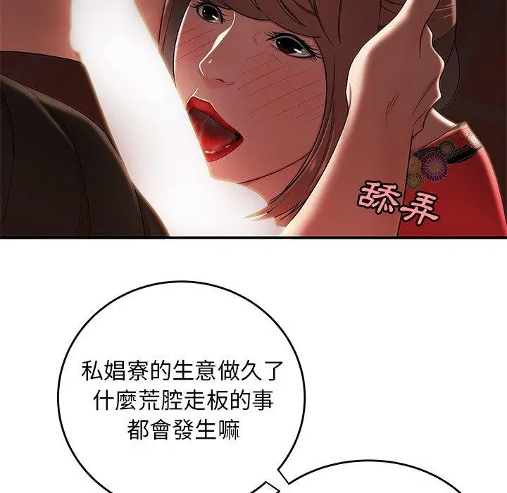 绝命陷阱 - 第29话 - page 63