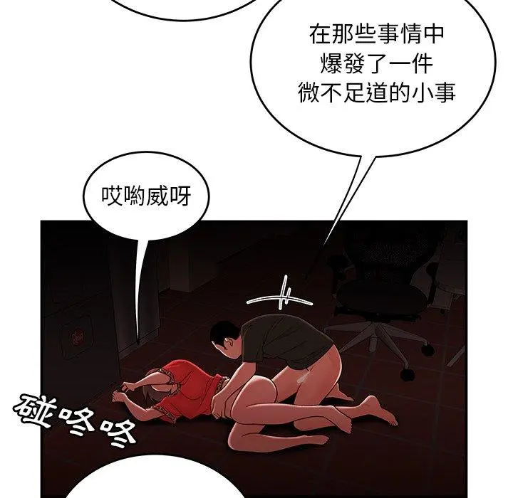 绝命陷阱 - 第29话 - page 64