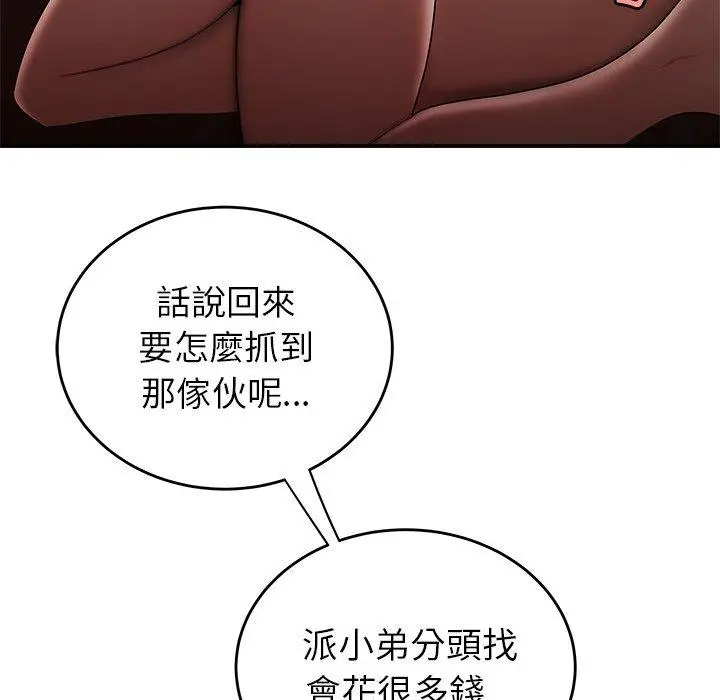 绝命陷阱 - 第29话 - page 66