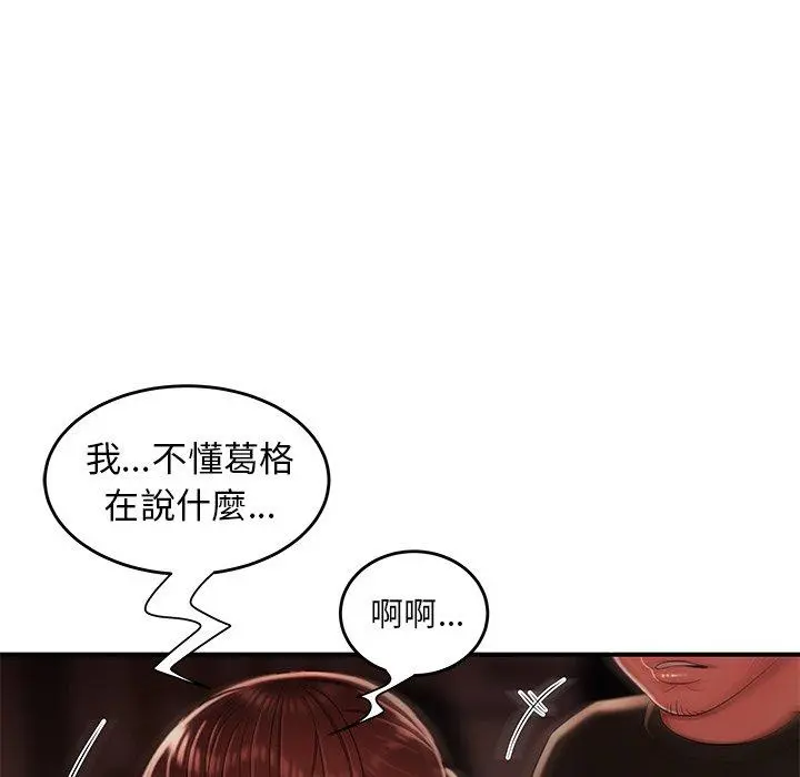 绝命陷阱 - 第29话 - page 71
