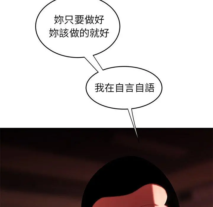 绝命陷阱 - 第29话 - page 73