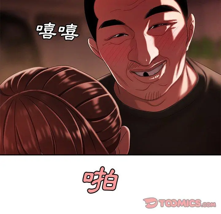 绝命陷阱 - 第29话 - page 74