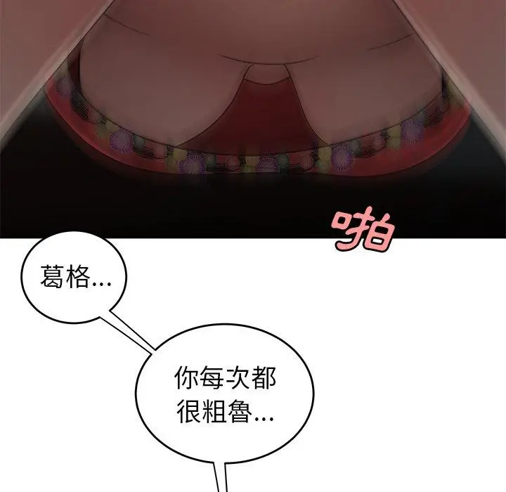 绝命陷阱 - 第29话 - page 81